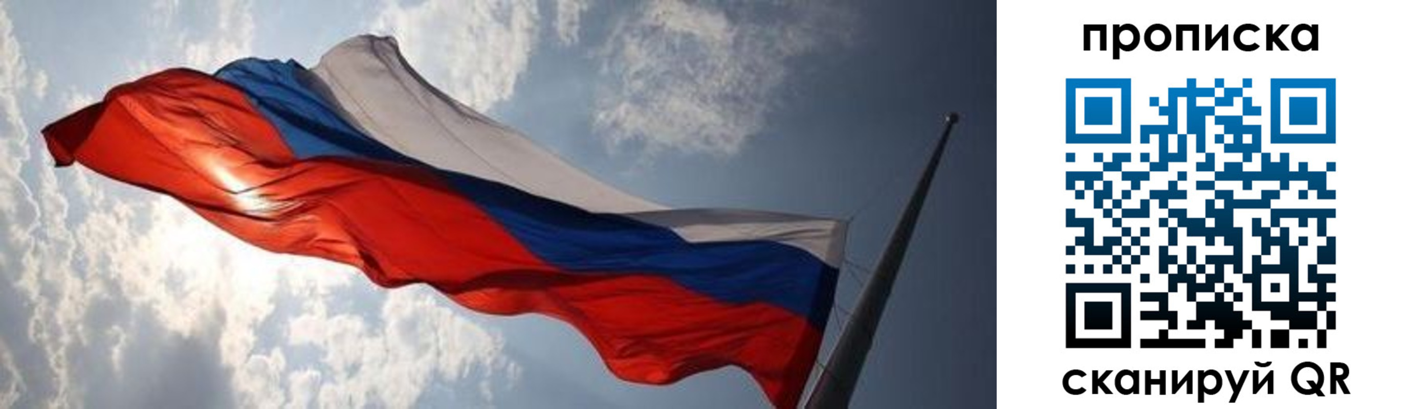 прописка штамп в Симе