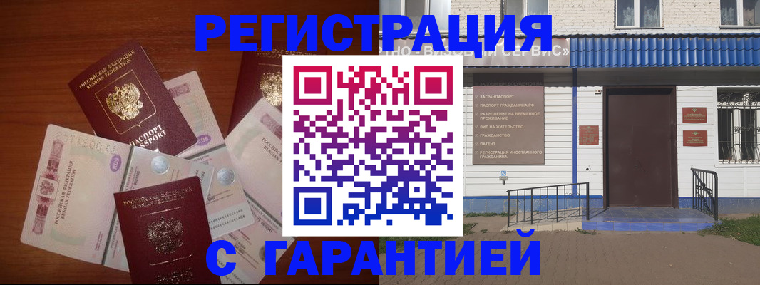 купить прописку в Симе