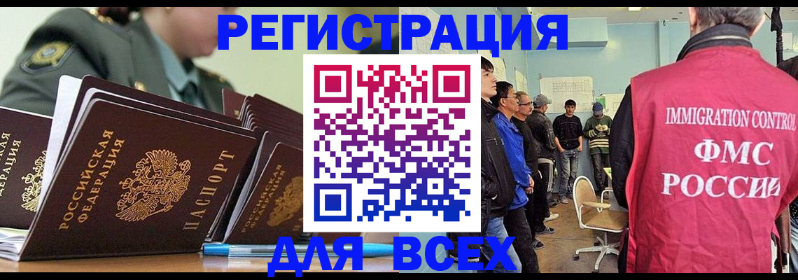 временная регистрация в Симе