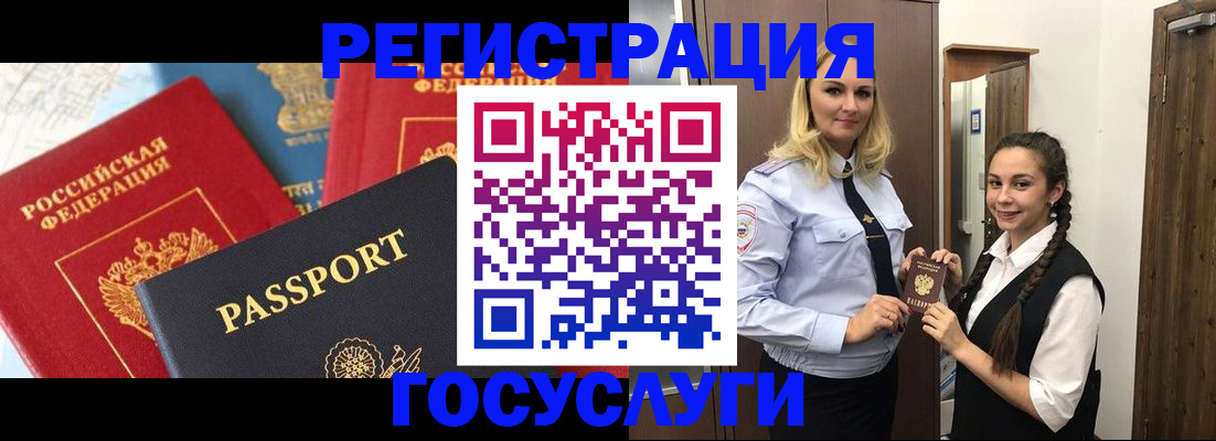 прописка иностранных граждан в Симе