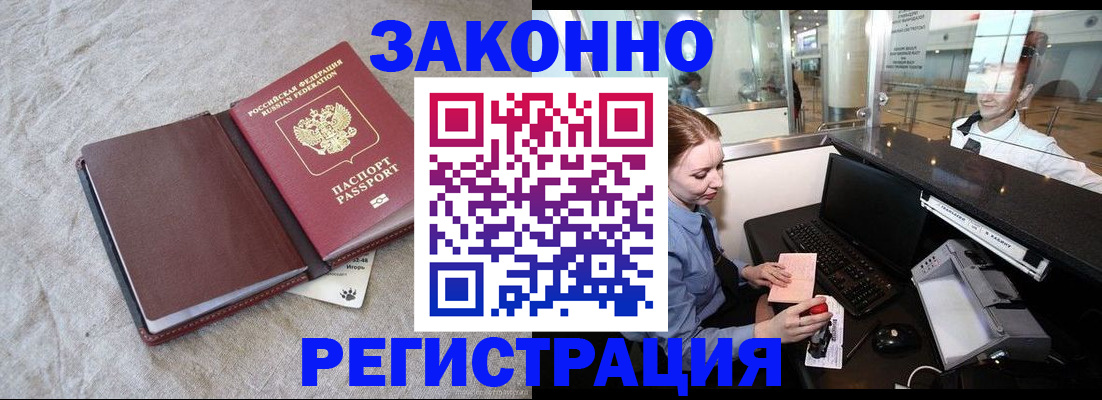 временная регистрация поиск в Симе