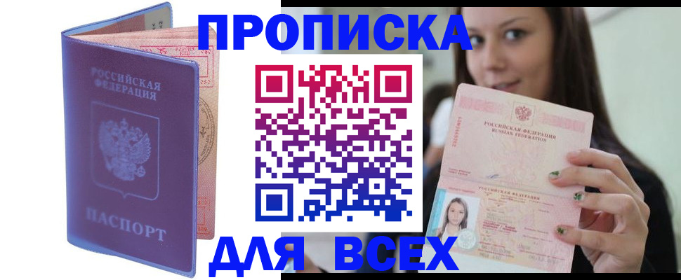 регистрация для школы в Симе